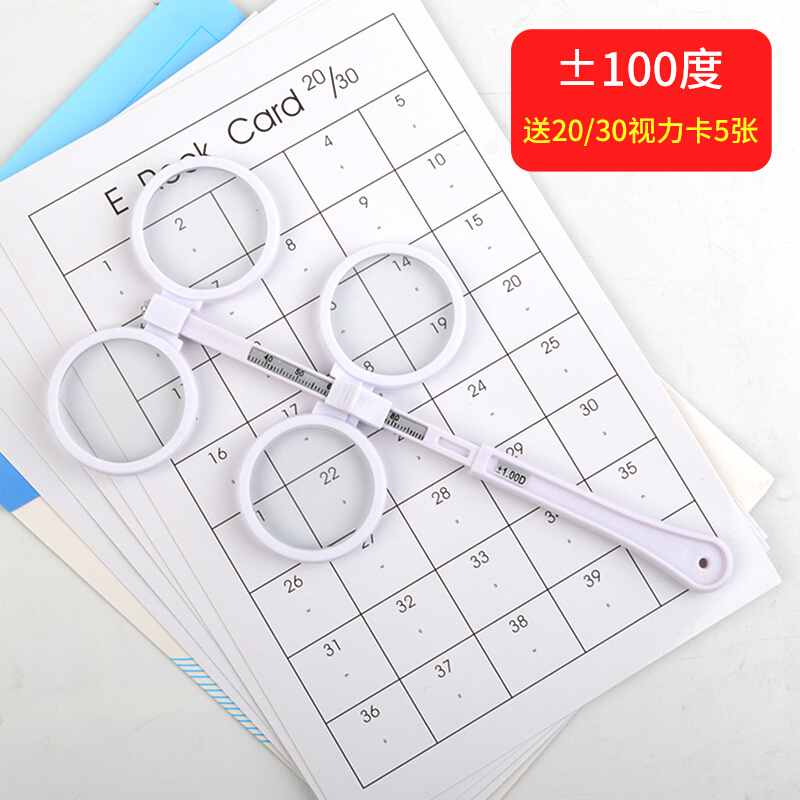 Double-sided mirror inverted beat Double-sided mirror flip beat Reversed beat Myopia farsighted amblyopia training with vision training card pupil