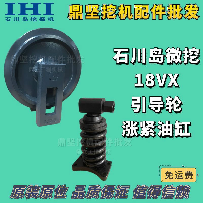 Micro-dig Ishikawa Island 15 18 guide wheel pointing wheel Ishikawa Island 18VX guide wheel tightening spring cylinder assembly