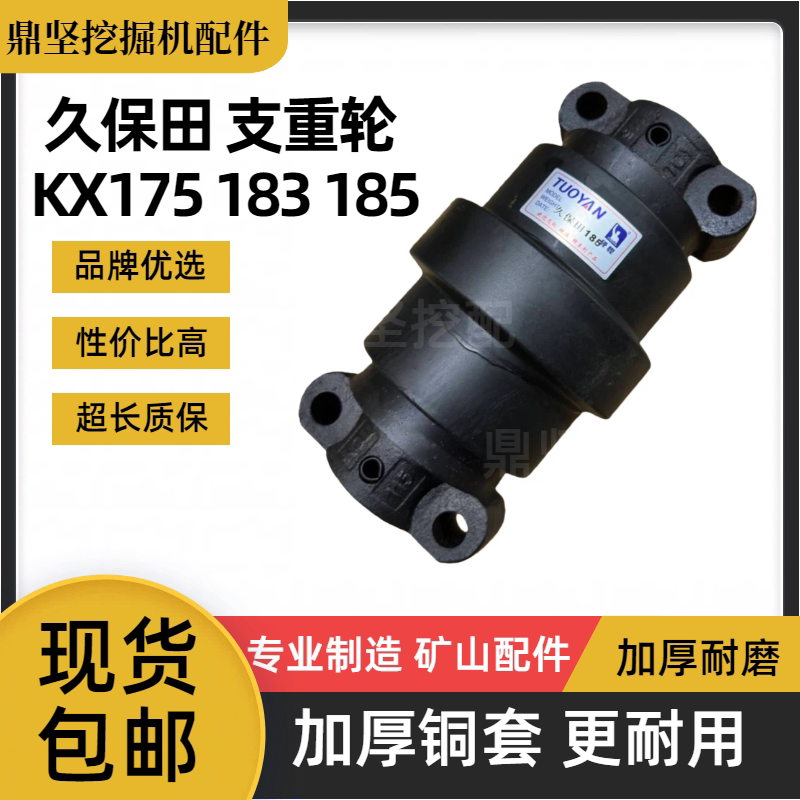 Excavator Accessories Kubota 175/183/185 Heavy Wheel Load-Bearing Wheel High-Quality Mining Excavator Accessories Kubota 175/183/185 Heavy Wheel Load-Bearing Wheel High-Quality Mining