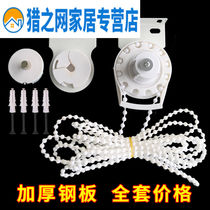 Roller curtain accessories roller blind accessories complete set of lifting roller blinds beads and ropes curtain roller blinds roller blind controller