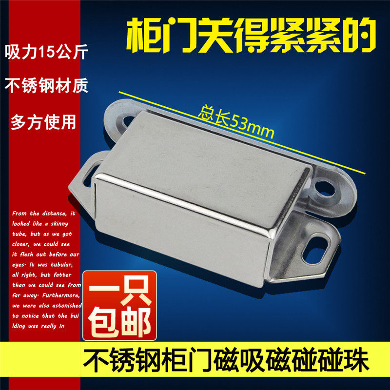 Stainless steel cabinet door suction magnetic cabinet suction magnetic touch of magnetic touch clothes cabinet door suction door touch Bead Door Buttoned Door Magnetic Snap