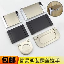 Punch-free drawer pull ring flap flat handle American simple invisible wardrobe door handle tatami flat pull buckle