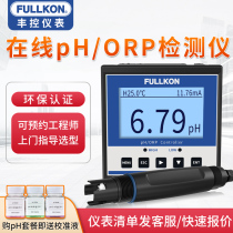Feng control pH controller Industrial on-line pH meter Test instrument Sensor High temperature electrode probe ORP detector