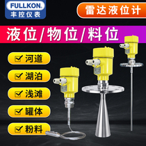 Feng control radar level meter High frequency low frequency guided wave level meter PTFE anti-corrosion horn water level water level meter