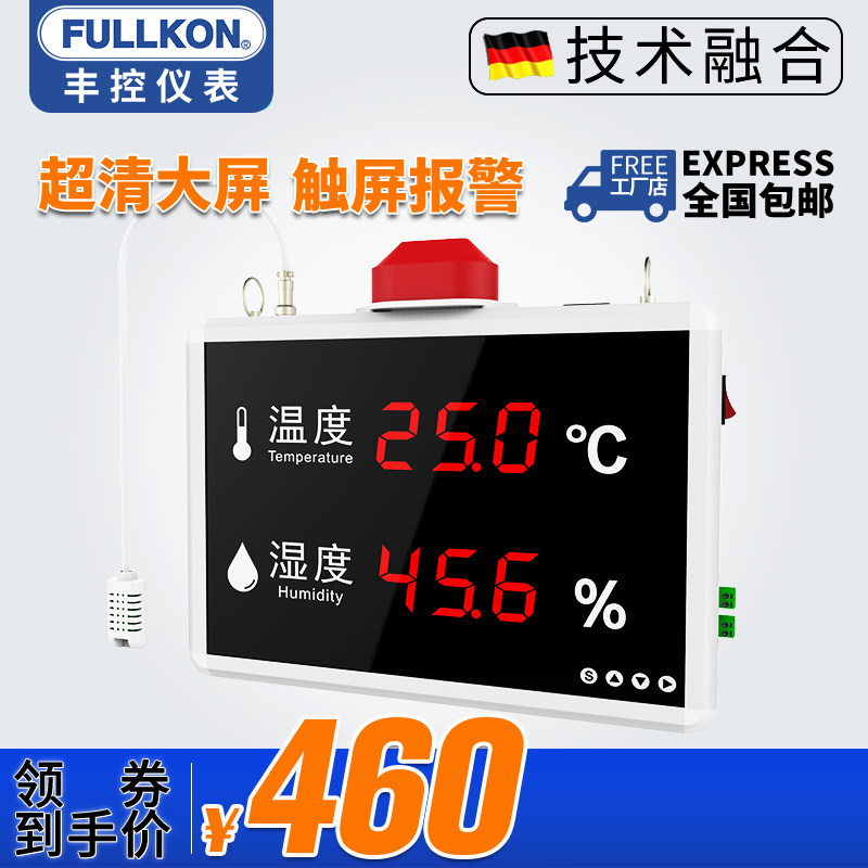 Temperature and humidity display with relay control alarm Warehouse cold chain greenhouse room distribution cabinet Industrial temperature and humidity meter