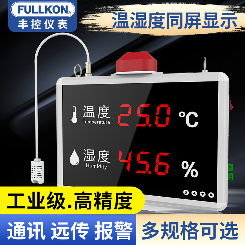 Feng control large screen temperature and humidity display instrument transmitter controller with relay alarm light Industrial temperature and humidity meter