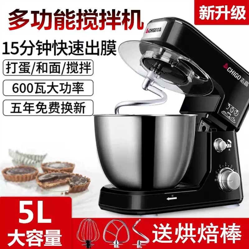 Máy đánh trứng công suất lớn. Máy trộn thương mại tự động mới máy đầu bếp máy tính để bàn gia đình trộn nhỏ - Máy trộn điện