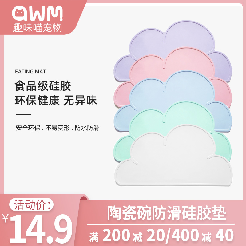 Fun Meow Pet Cloud Cushion Cat Bowl Mat Ceramic Cat Bowls Food Basin Anti-Slip Kitty Daily Necessities
