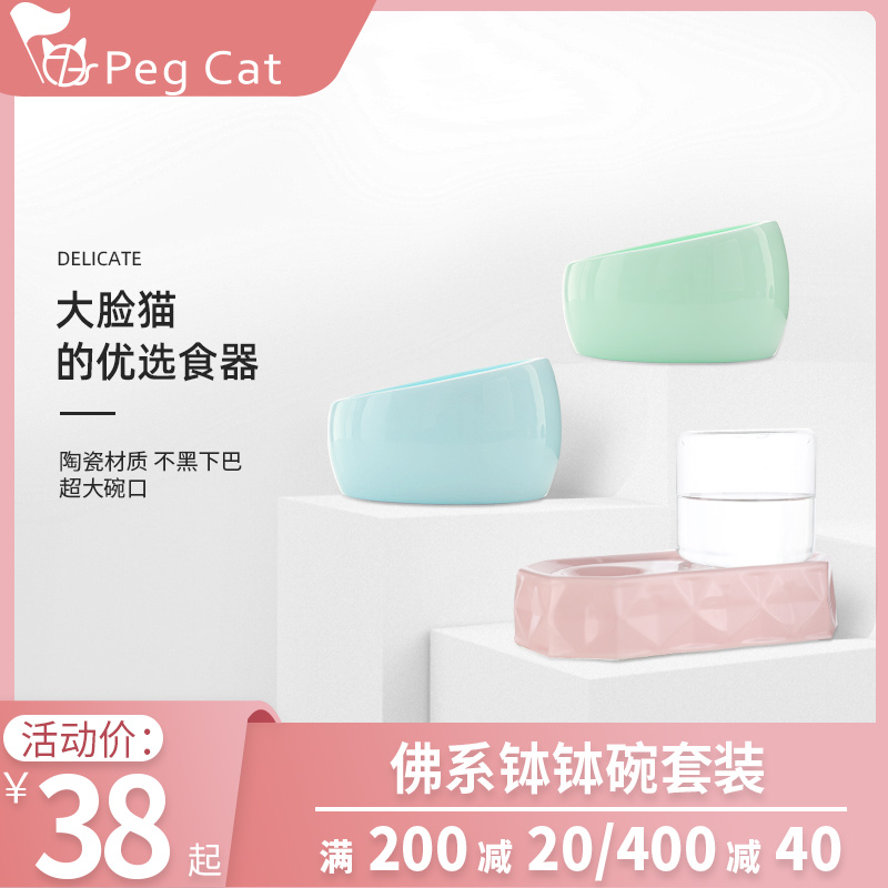 Cat bowl bowl large capacity dog basin large - capacity dog - flat face cat special bowl non - wet - mouth ceramic water drinking machine cat kettle