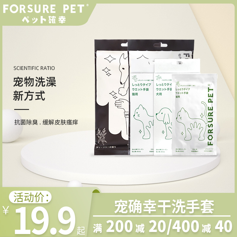 Pampering cat spa cleaning gloves, dog and cat massage cleaning, water-free dry cleaning