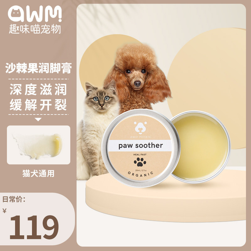 Amer Cat foot cream Adult cat foot cream Nourishing cat and dog meat pad Hand cream Paw pad Cream 20ml