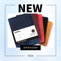 Caesar manager folder Multi-function office folder A4 leather folder Black business document storage folder A5 sales bill folder Color data book business leather wallet with calculator