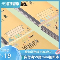 Kaisa Kaisa 36K homework Hontian word grid math book English primary school book 20 packed word book Kindergarten Pinyin book 1-2 grades Low grade