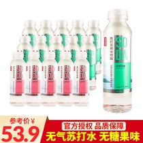 Nongfu spring soda water White peach lemon flavor 410ml*15 bottles of drinking mineral water Sugar-free weak alkali gasless drink