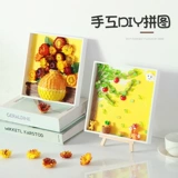 Мозаика, кремовый набор материалов, DIY