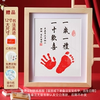 Применимо для года [Индивидуальная модель] 12 -дюймовая рама сплошного дерева, однолетнее и один подарок