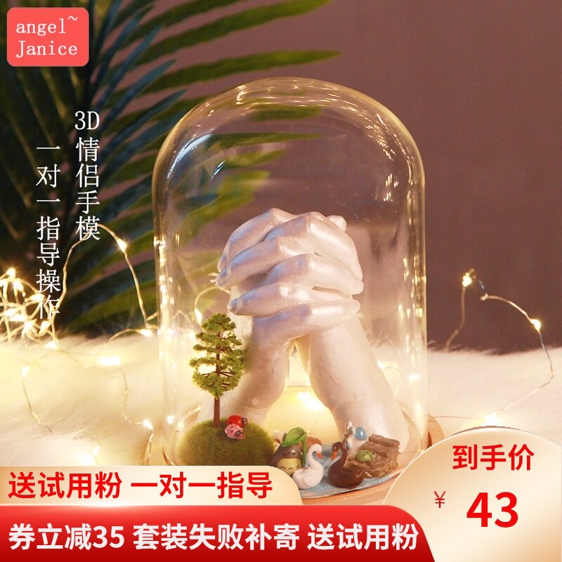 Couple hand mold making Net red 3D three-dimensional hand mold gift clone model Gypsum powder printing mud homemade couple hand film