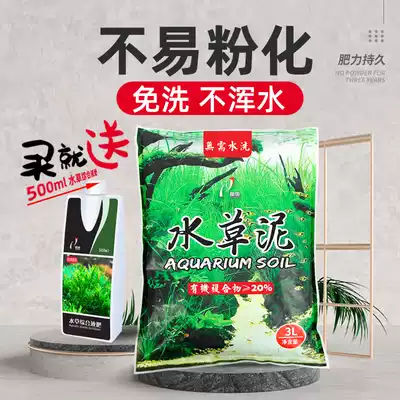 Fish Amazon disposable water grass mud fish tank landscape bottom sand mud novice grass tank soil root fertilizer does not need to be cleaned