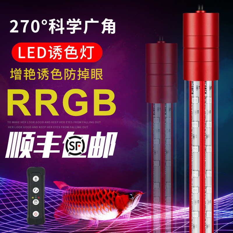 Fish tank waterproof LED Trapping Lights Parrot Fish Red Dragon Brocade Carp Special 270-degree quad-core wide angle brightening lamp snorkeling