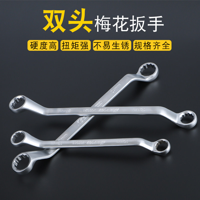 Shugong double head plum wrench auto repair double plum plate 17 to 19 machine repair sheet repair tool set 6 to 7mm