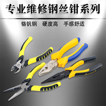 Wangong wire pliers oblique nose pliers flat Bevel pointed nose pliers non-slip handle Tiger pliers multifunctional labor-saving pliers set