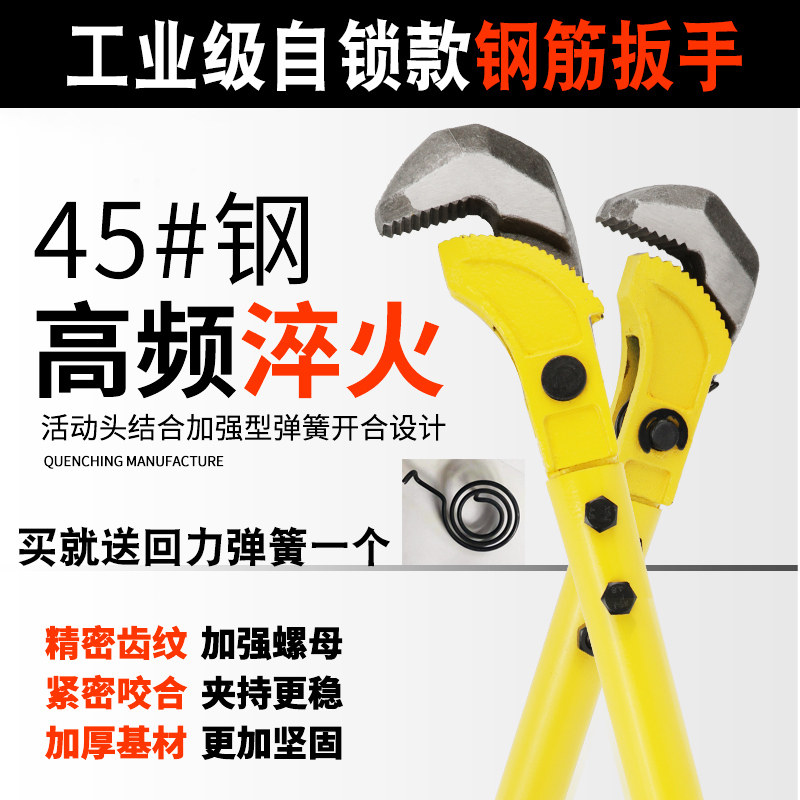 Wrench Fast Rebar Wrench Straight Thread Multi-Use Pipe Pliers Heavy Duty Torque MultifunctionAl Pipe Water Pipe Pliers Tool