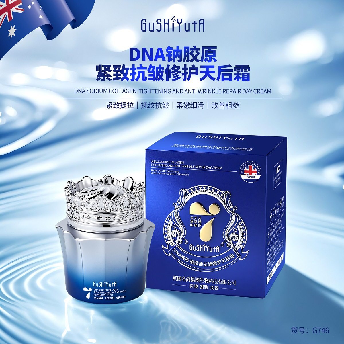 解析故事与她DNA钠胶原紧致抗皱修护天后霜的成分价值_乳液_淘宝美妆网