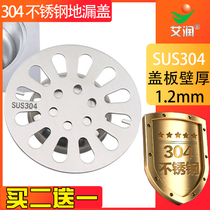 304 stainless steel floor drain cover round sewer deodorizer lid sheet toilet floor drain filter accessories