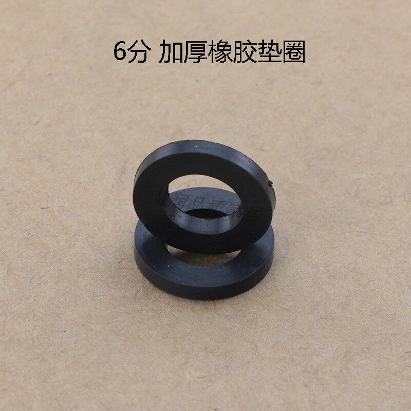 6-point thickened rubber gasket DN20 joint corrugated water pipe flat gasket Gas pipe sealing ring 24 * 14 5 * 3mm