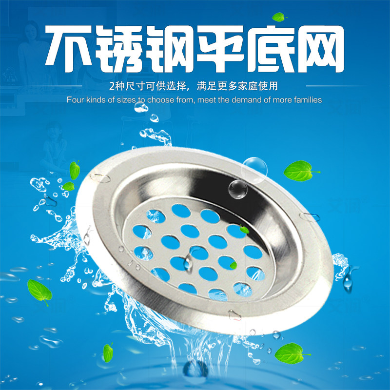 Vegetable Wash Basin Sewer Floor Drain Sewer drain Drain Netting Flat Bottom Mesh MAKEUP ROOM MESH HOOD Hair Debris Filter Mesh Hood