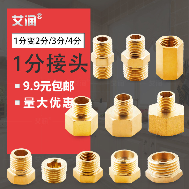 1 sub-copper joint double male screw tube ancient DN6 direct choke plug 1 8 internal wire transfer 4 parts internal and external silk change 2 points 3 sub-copper supplementary core