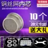 M24 outer wire M22 inner wire aerator replacement inner wire mesh filter core Kitchen powder room faucet nozzle