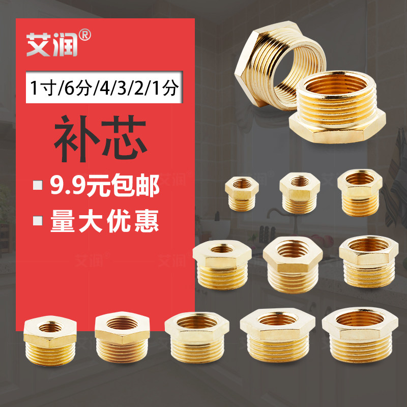 6 points change 4 points 1 inch 2 points 3 points inner and outer silk supplementary core variable diameter joint pressure meter 15 bronze tonic heart 32 to 25 25 to 20