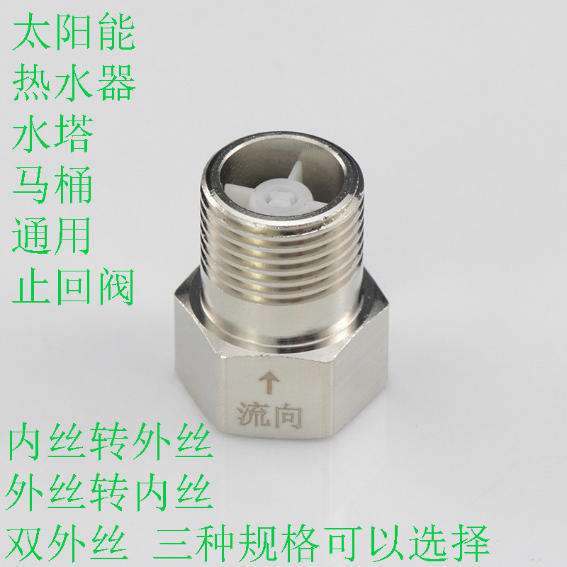 4-part copper check valve toilet water inlet internal and external wire 1 2 backstop valve anti-back water back flow vertical stop check valve horizontal