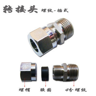 4 external wire to pagoda connector quick plug connected with metal gas pipe stainless steel gas pipe gas stove connection