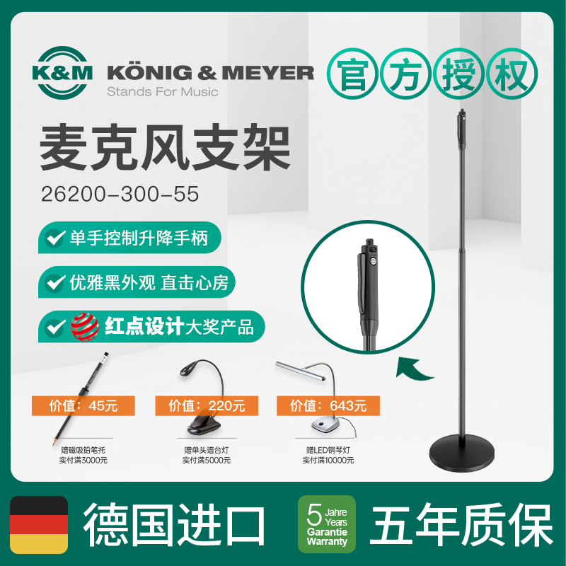 KM microphone bracket KM microphone bracket rack automatic lifting bracket rack 26200 microphone bracket