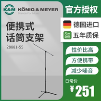 KM Microphone Stand KM shelf 28881 Microphone pole Microphone stand 1 6 meters adjustable