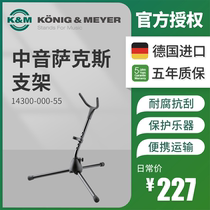 KM Saxophone Stand KM Saxophone Stand Tenor Saxophone stand Foldable storage 14300