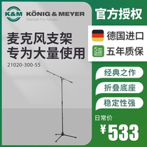 KM KM Microphone Stand Microphone Stand 21020 1 6m high Foldable Five-year warranty