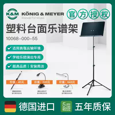 KM Music stand floor KM score stand 10068 portable music stand for band orchestra rehearsal
