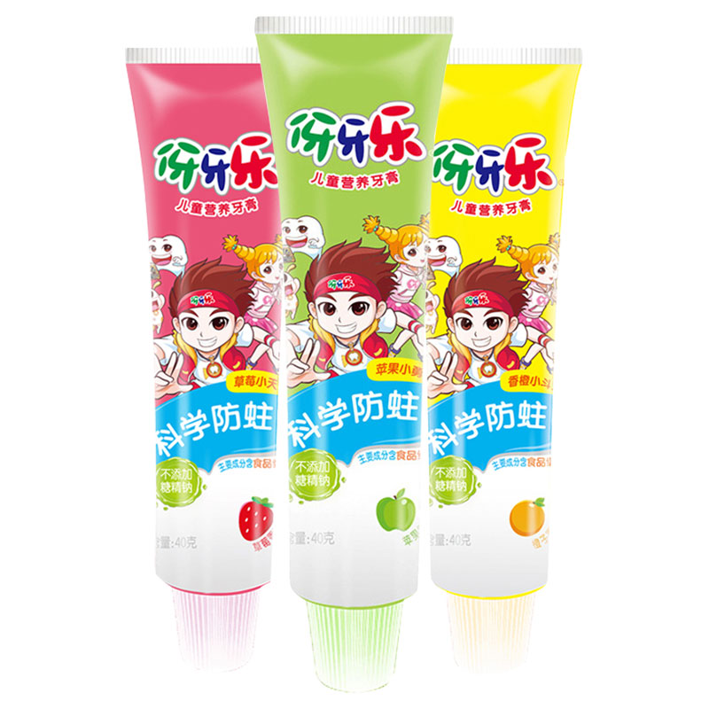 伢牙乐水果味防蛀护龈儿童可吞咽牙膏