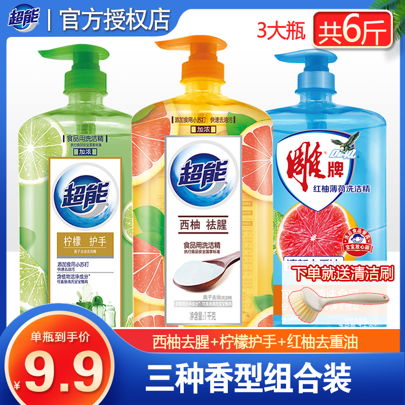 Ultra-energy washable fine household clothes domestic large barrel fruit and vegetable net food wash pressing bowl liquid agent lemon Western grapefruit washing lingo