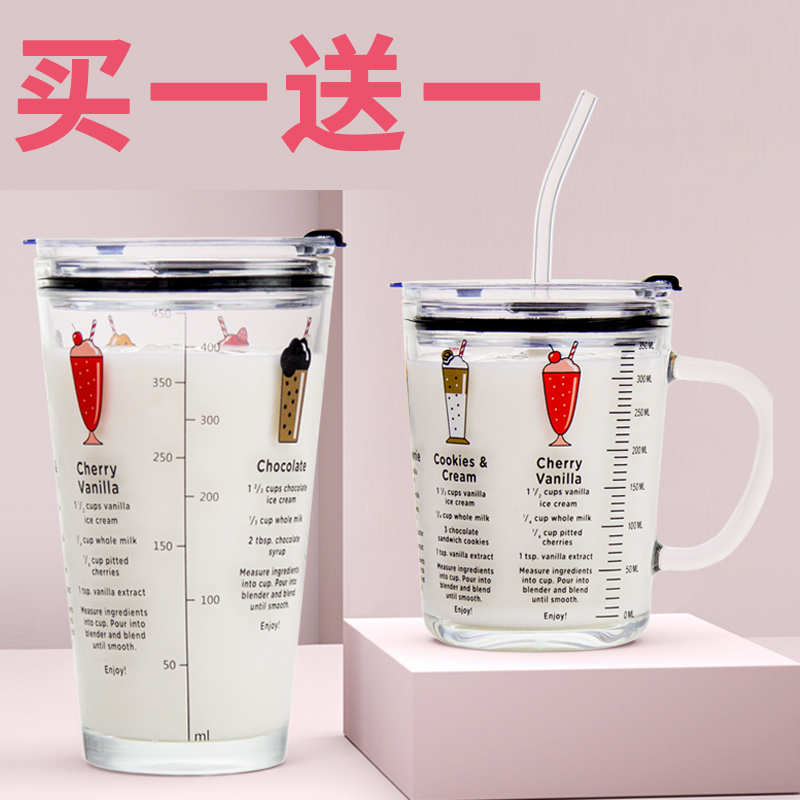 Bring a milk cup children's scale glass home breakfast drinking cup brewed milk powder coffee straw water cup