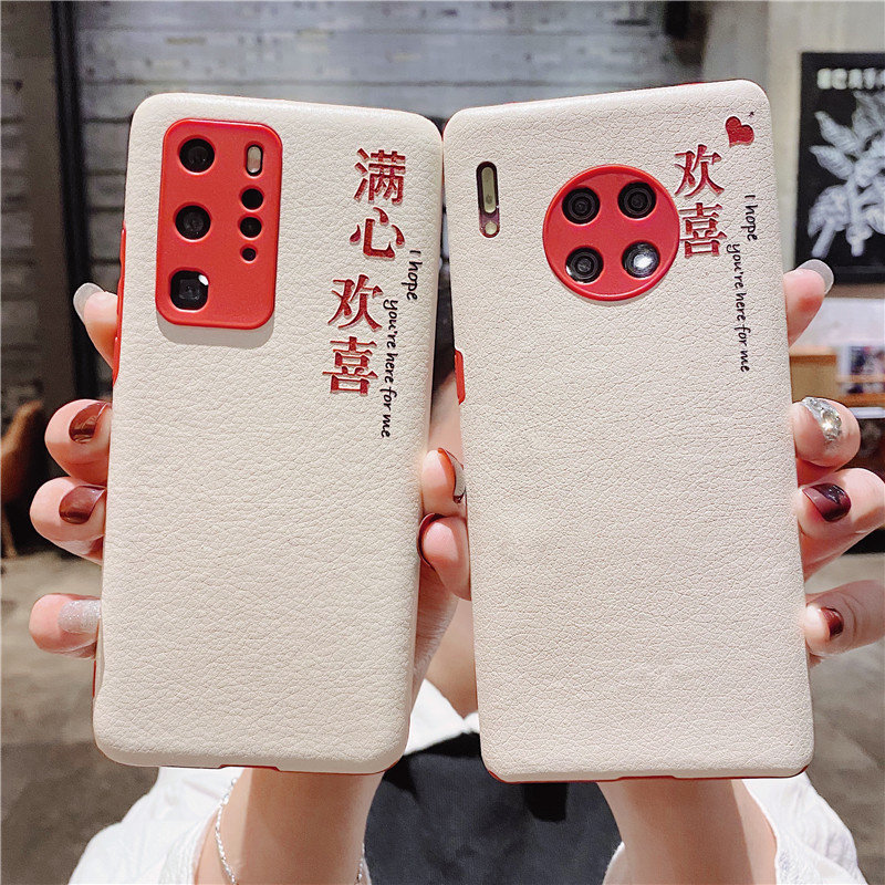 Full of joy for Huawei mate40pro mobile phone protective shell mate30 silicone soft sleeve p40 lens all-inclusive anti-fall p30 embossed nova7 couple men and women text simple