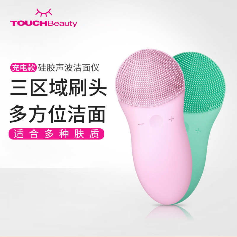 TOUCHBeauty facial cleanser facial washing brush ultrasonic electric pore cleaning double-sided silicone facial washing instrument