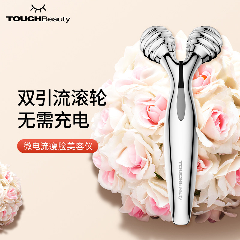 Renmei V face slim face micro-current facial facial cosmetic instrument pull tightly to the massager to get the tattoo