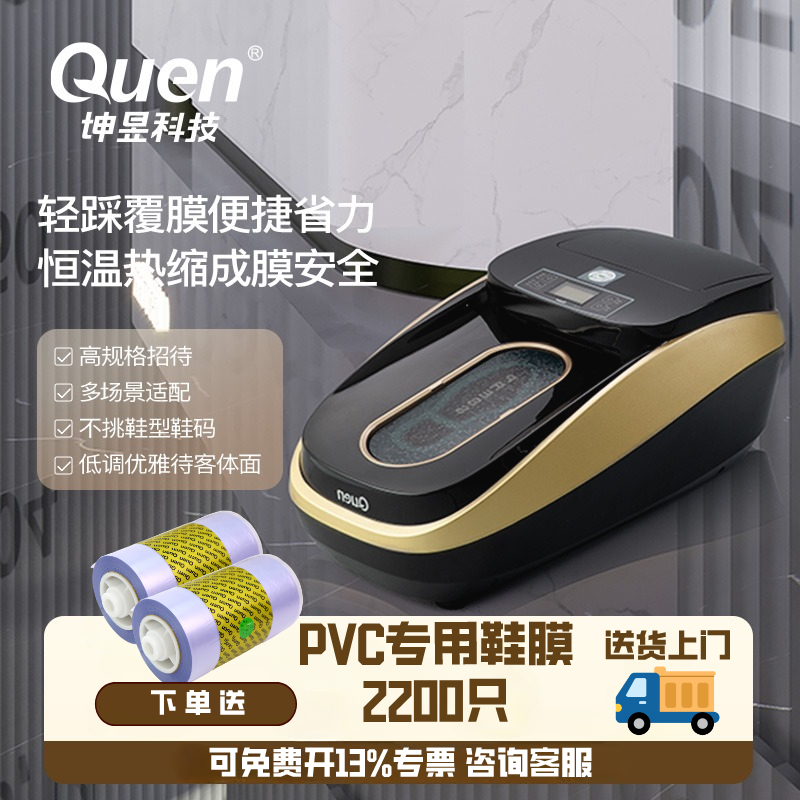 Kunyu靴カバーマシン全自動高級家庭用2025新しい屋内商業熱収縮靴ラミネートマシン