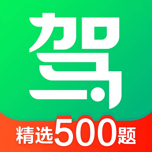 驾校一点通官方店