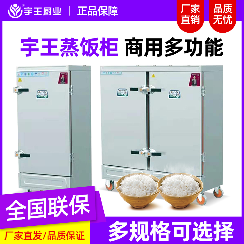 Yuwang frequency conversion steaming cabinet commercial electric steam box gas canteen steaming rice steamed buns automatic steaming cabinet