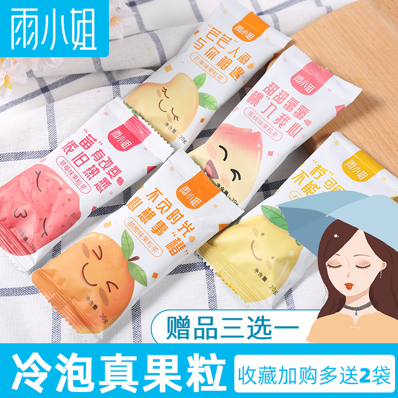 Miss Rain Fruit tea Juice Cold brew drink Juice powder drink Fruit tea Bag pack Instant portable lemon